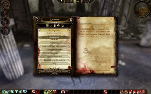 Dragon Age: Начало - Джаггернаут (Прохождение квеста на сет доспехов)