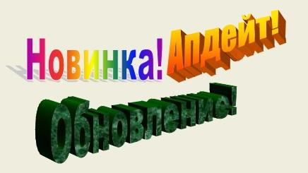 Блог администрации - Обновление на GAMER.ru от 16 декабря