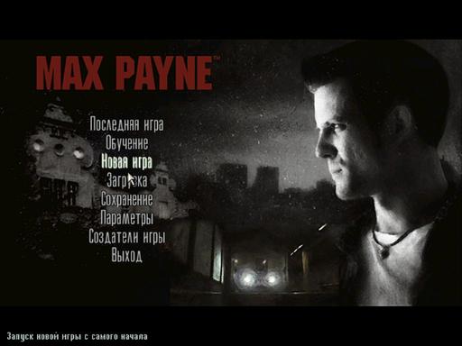 Max Payne - Ретро-рецензия игры Max Payne при поддержке Razer.