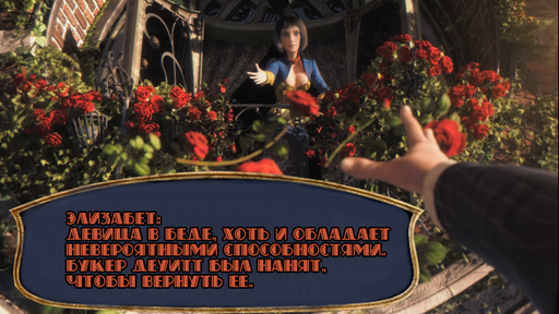 BioShock Infinite - Разбор трейлера BioShock Infinite.