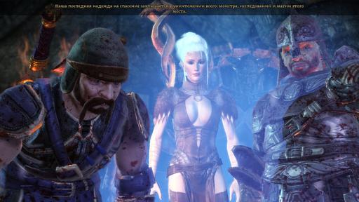 Dragon Age: Начало - Прохождение DLC "Големы Амгаррака"