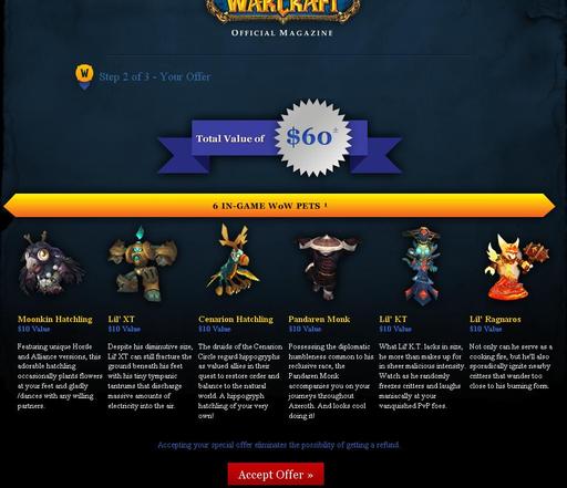 World of Warcraft - Закрытие журнала по WoW