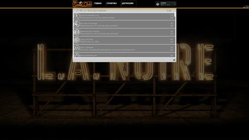 L.A.Noire - Первые скриншоты русской версии L.A. Noire