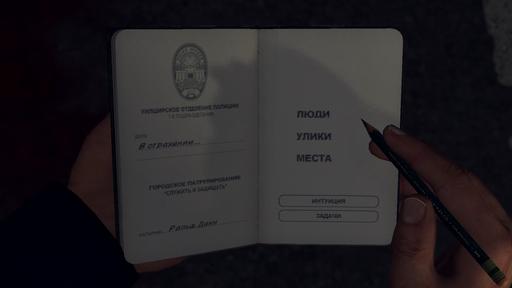 L.A.Noire - Первые скриншоты русской версии L.A. Noire