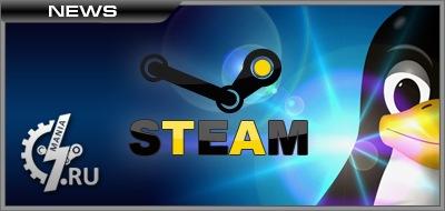 STEAM для Linux