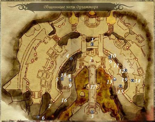 Dragon Age: Начало - Прохождение: Орзаммар