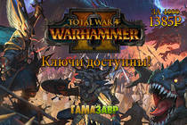 Total War: Warhammer II — ключи доступны! Norsca — уже скоро!
