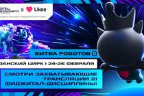 Likee стала партнером “Игр Будущего”  для продвижения фиджитал-спорта в России