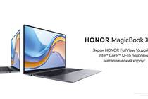 Ритейлеры начали продажи HONOR MagicBook X 16 (2024) на базе Intel® Core™ 12-го поколения