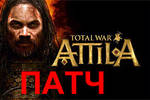 Attila-patch